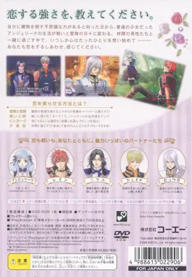 Neo Angelique (Japan) box cover back